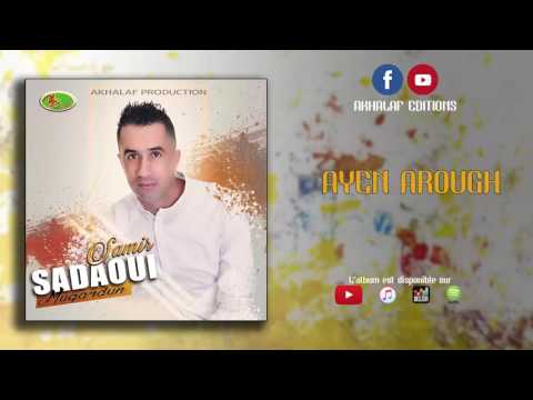 TÉLÉCHARGER MUSIC SAMIR SADAOUI 2018 SADAOUI TÉLÉCHARGER MUSIC 2018 SAMIR